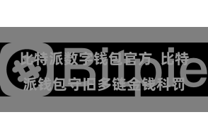 比特派数字钱包官方 比特派钱包守旧多链金钱科罚
